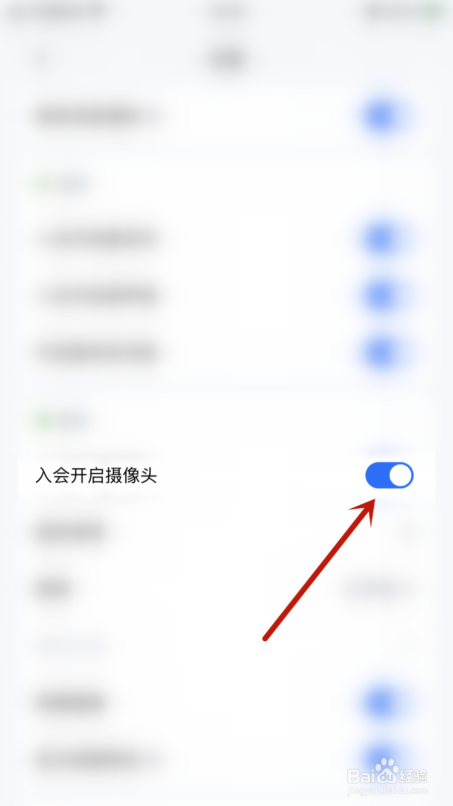 腾讯会议怎么关停入会开启摄像头