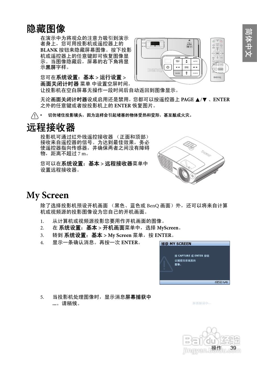 明基BenQ TH700投影机使用说明书:[4]