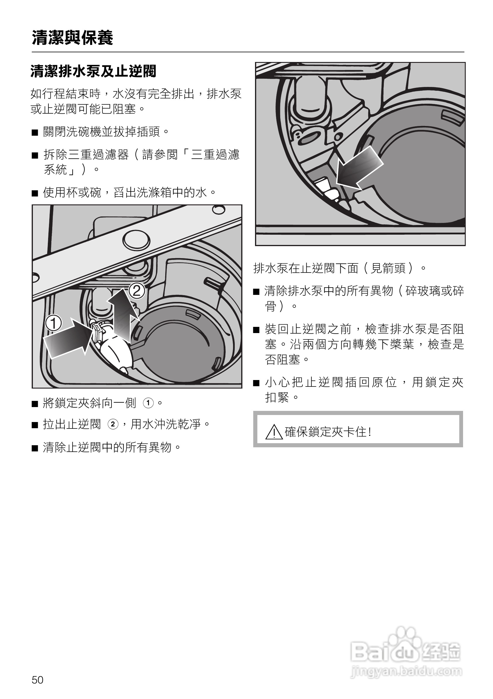 美诺Miele洗碗机G1432使用说明书:[5]