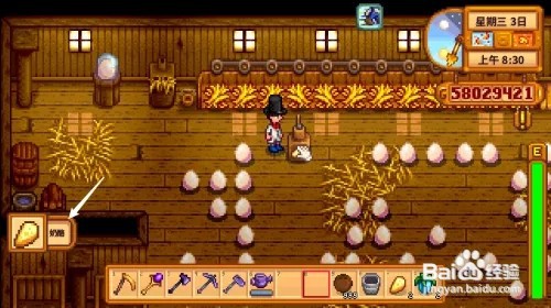 星露谷物语怎么获得奶酪