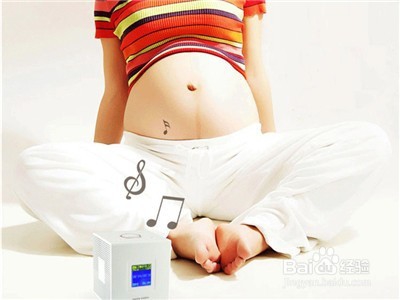 给胎宝宝进行音乐胎教要注意哪些
