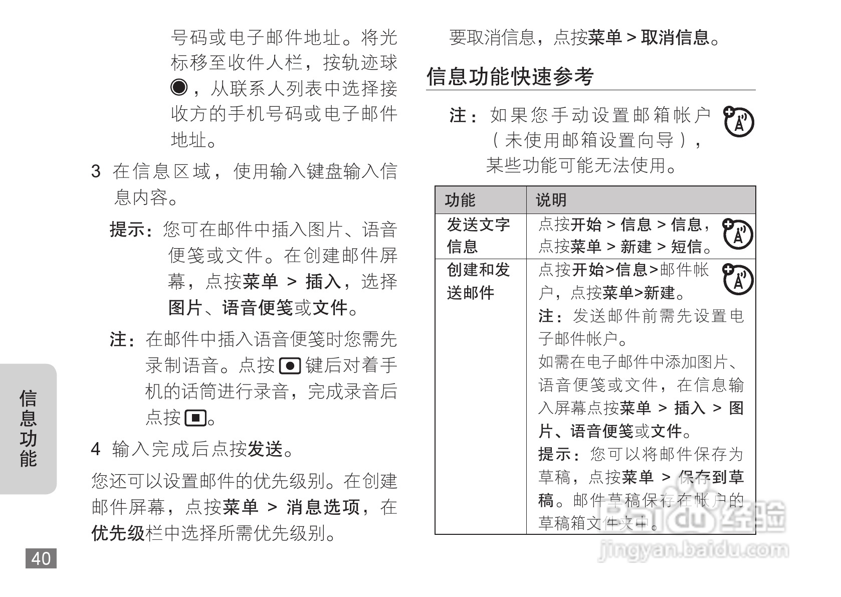 摩托罗拉A3100手机使用说明书:[5]