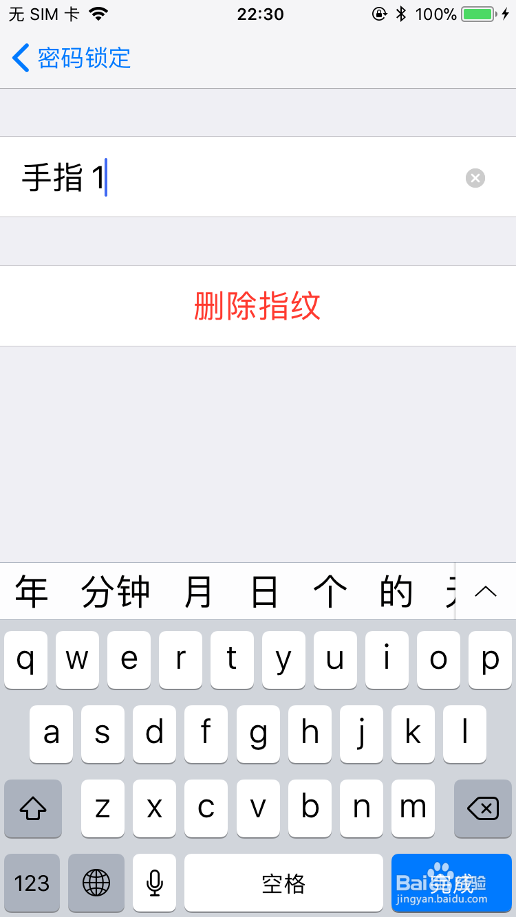 iphone6指纹识别怎么如何删除