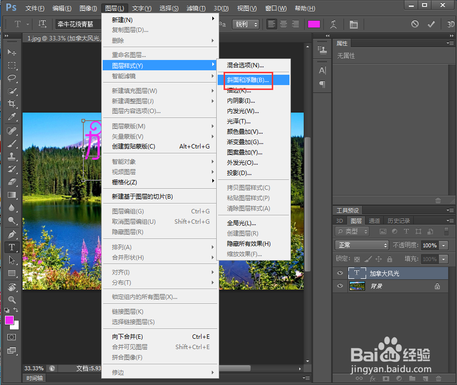 给文字添加浮雕和膨胀效果