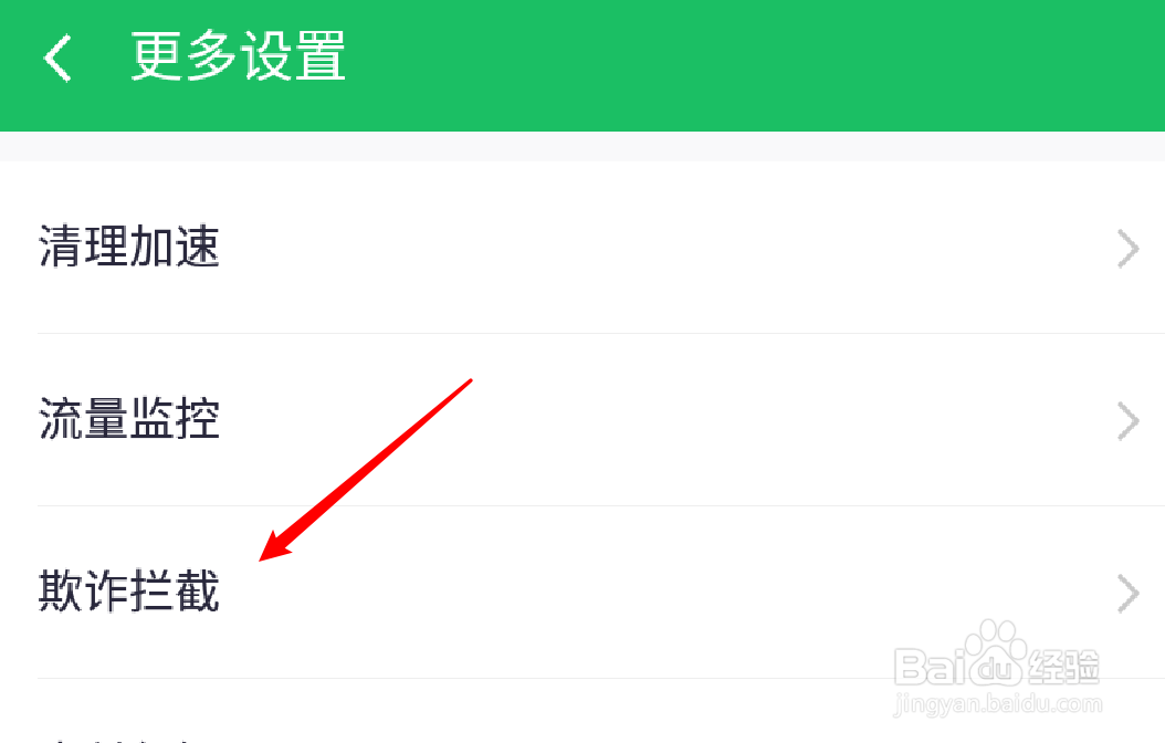 360手机卫士怎么设置重复来电可响铃提醒？