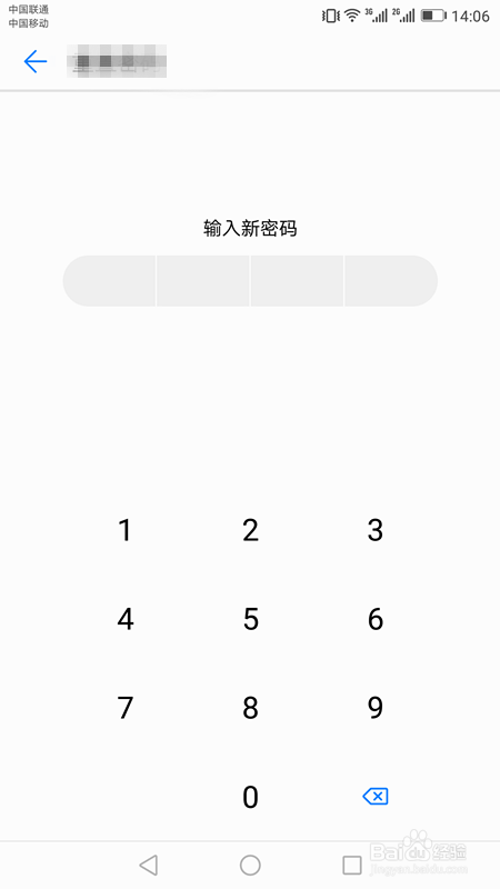 华为Mate10华为 P20手机如何给应用添加密码加锁