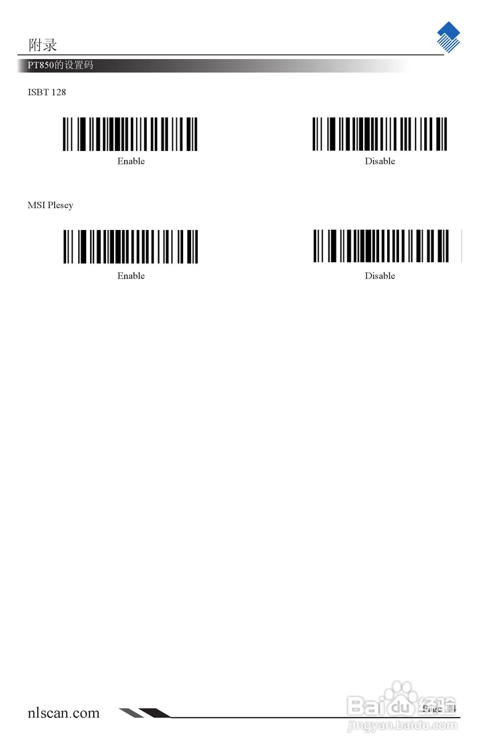 NLS-PT800系列便携式（条码）数据采集器用户手册:[5]