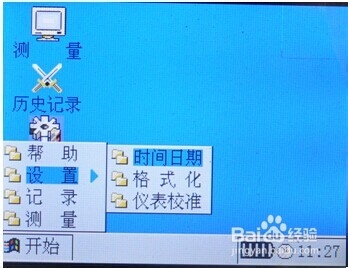 HDSP-502 国产SF6气体纯度仪如何设置系统