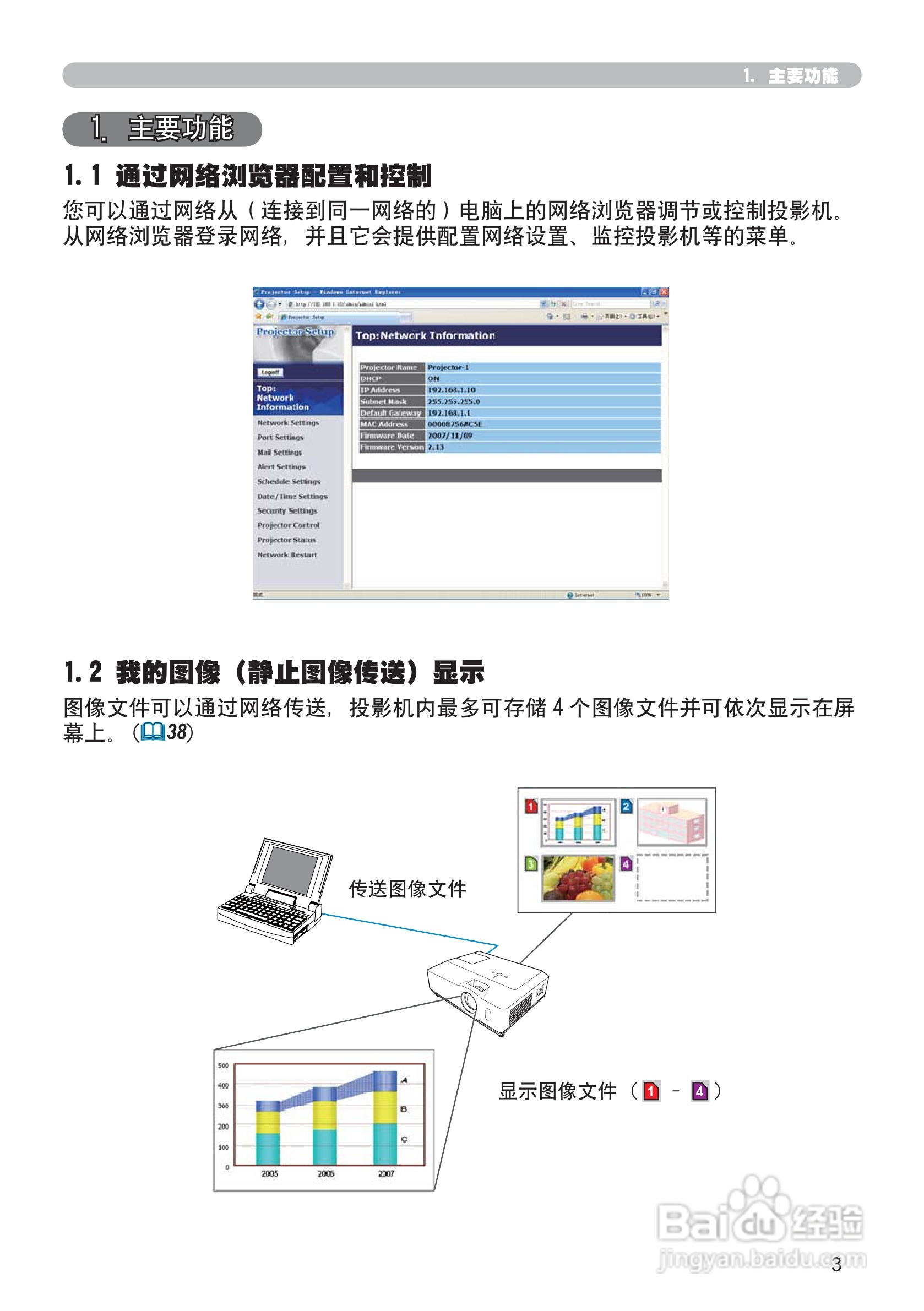 日立CP-X306投影机使用说明书:[10]