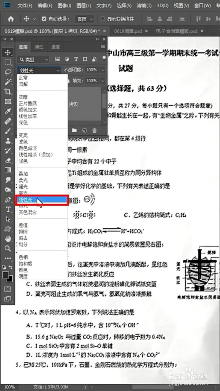 Ps如何将图片变清晰？