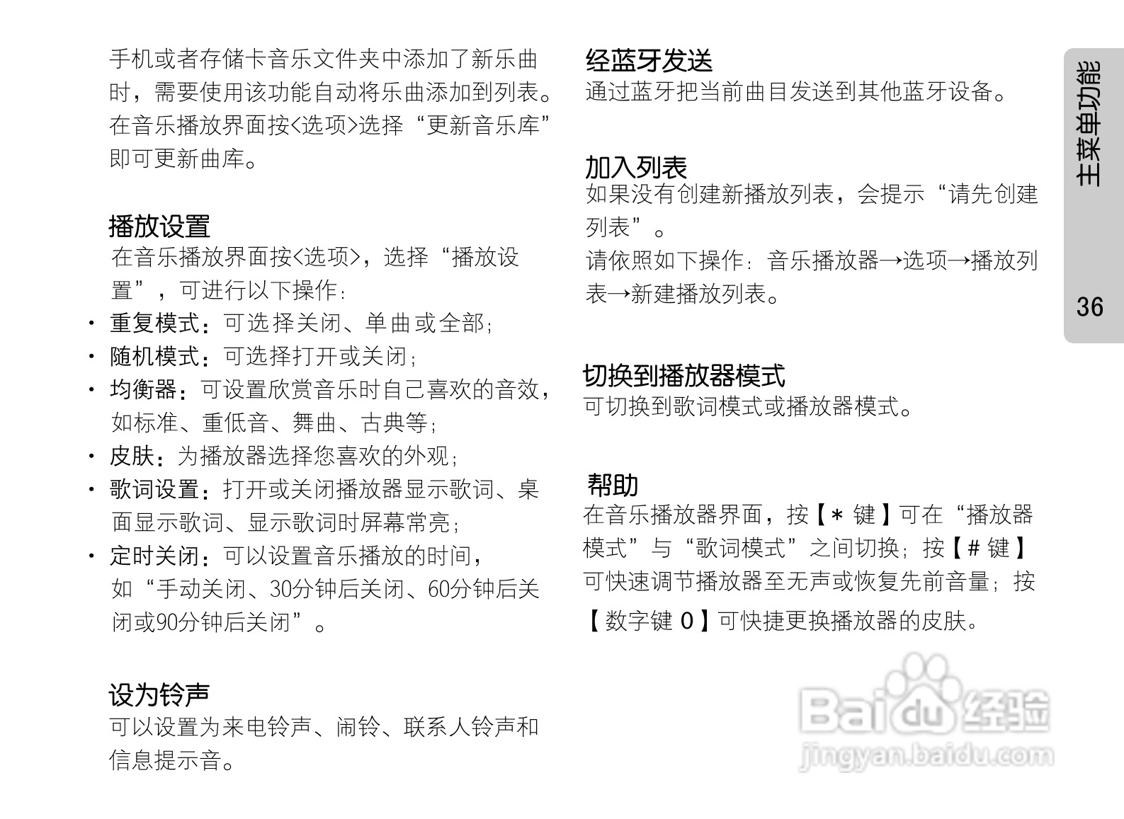 OPPO A203手机使用说明书:[5]