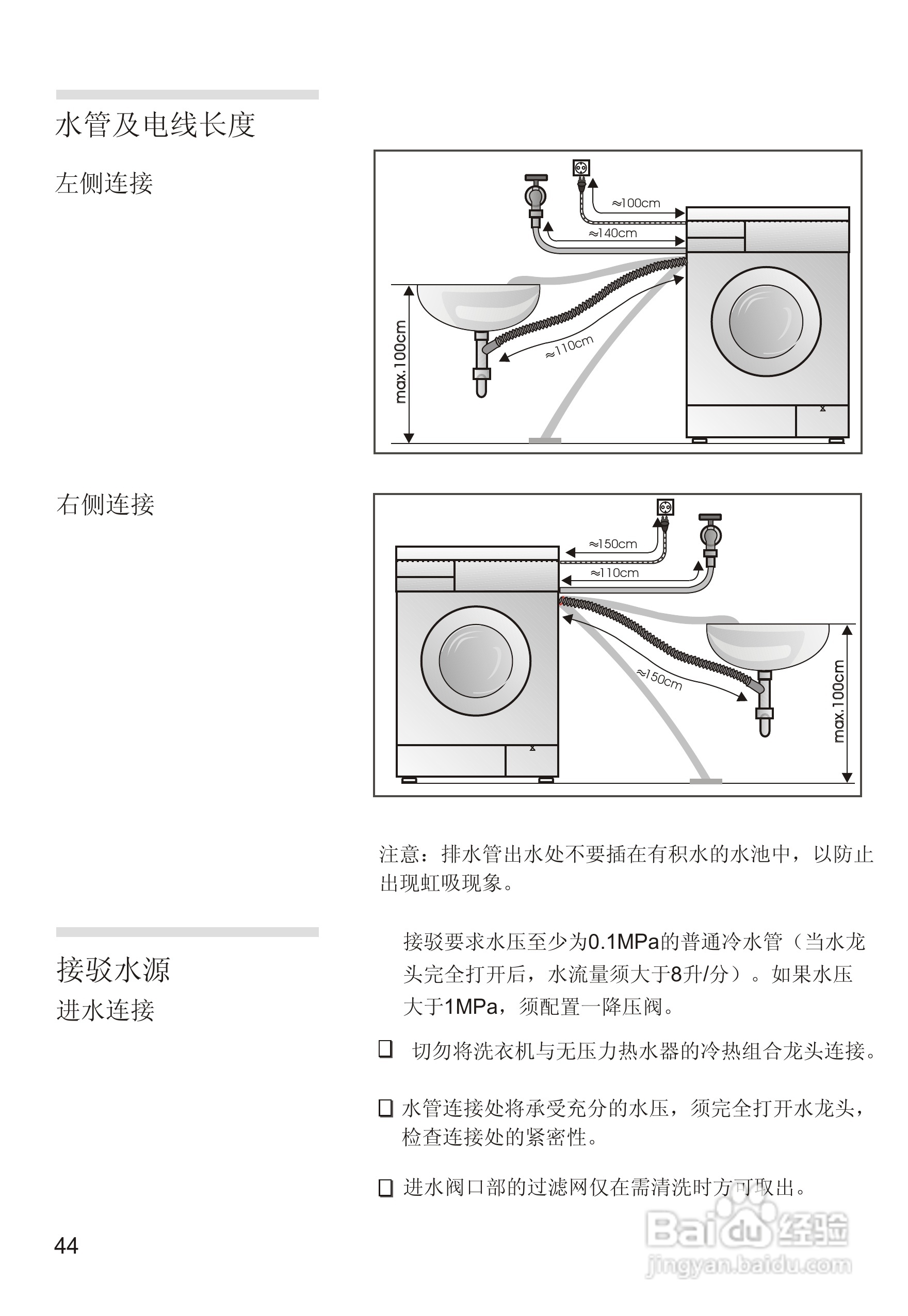 西门子EXTRA1550 洗衣机说明书:[5]