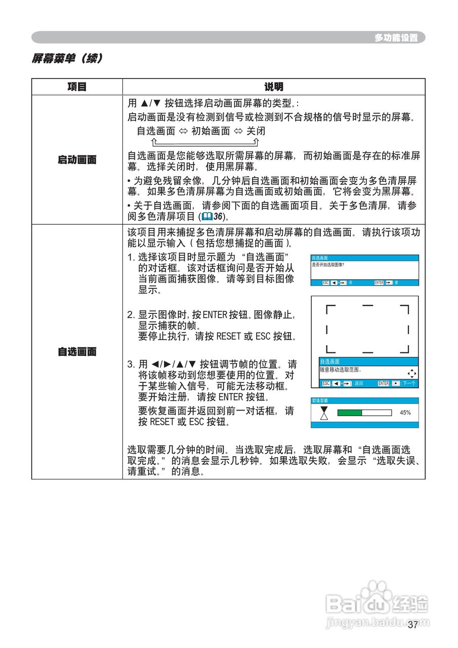 日立CP-RX61投影机使用说明书:[4]