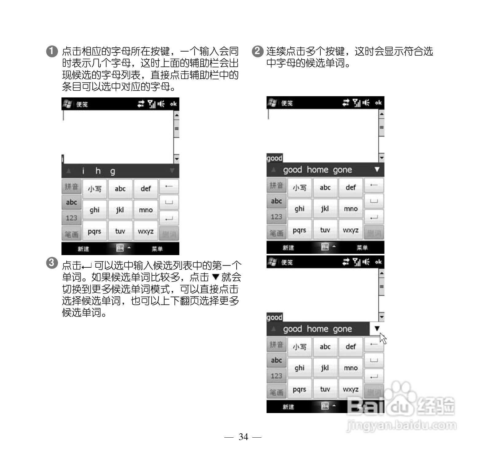 多普达Touch Pro T7278手机使用说明书:[5]