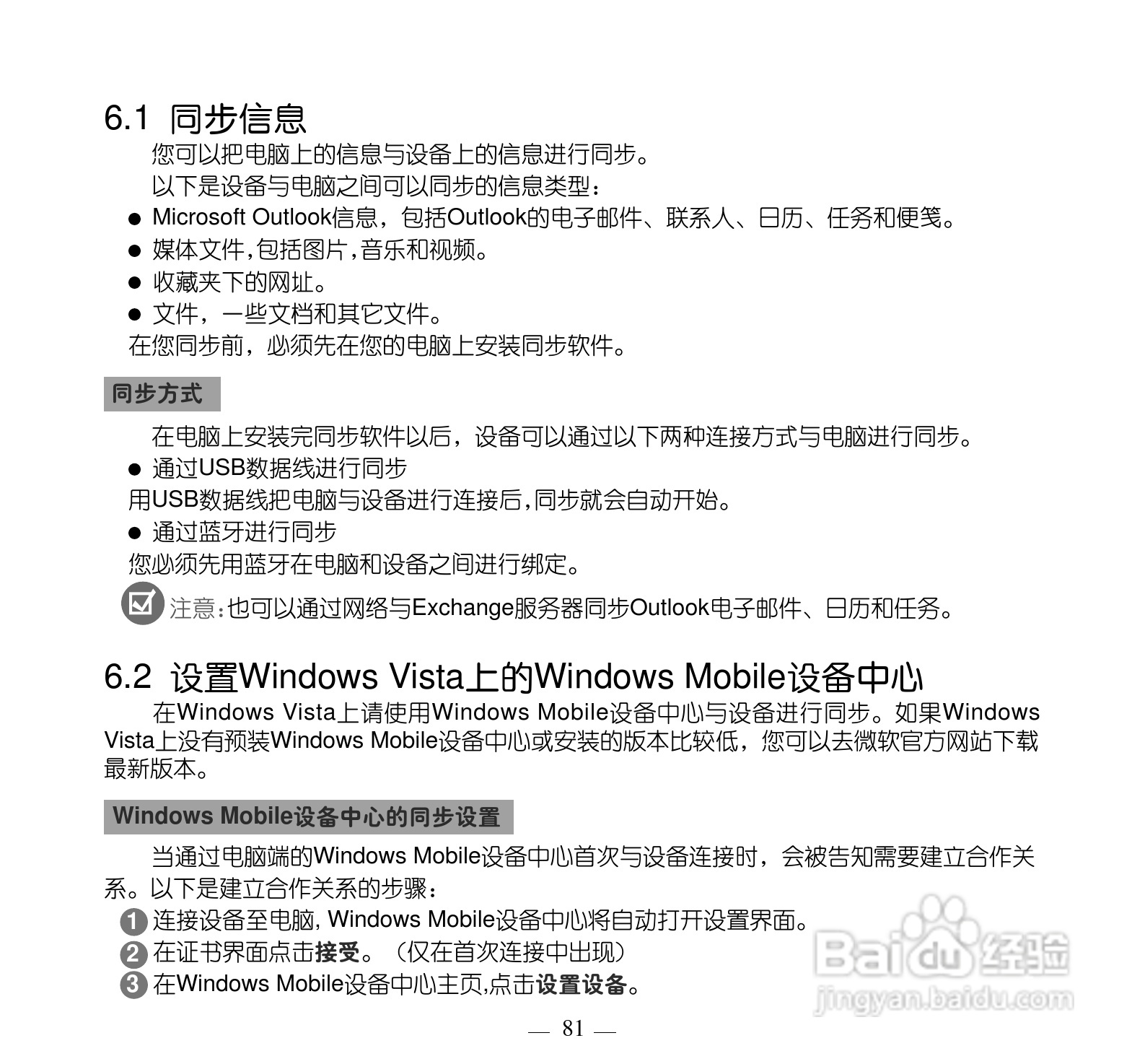 多普达Touch Pro T7278手机使用说明书:[9]