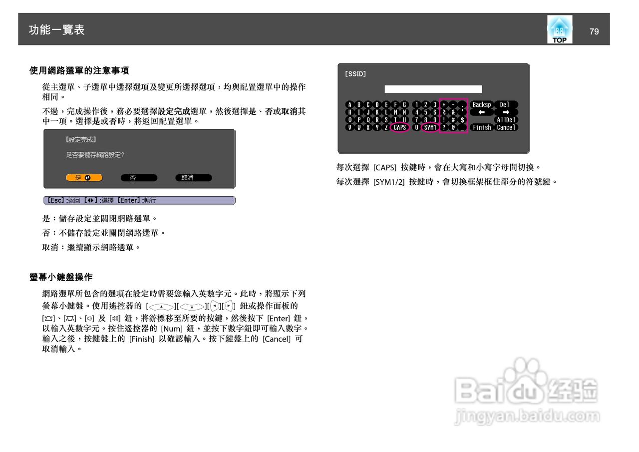 爱普生EB-465i投影机使用说明书:[8]