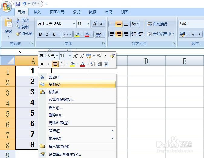 Excel中如何复制单元格？