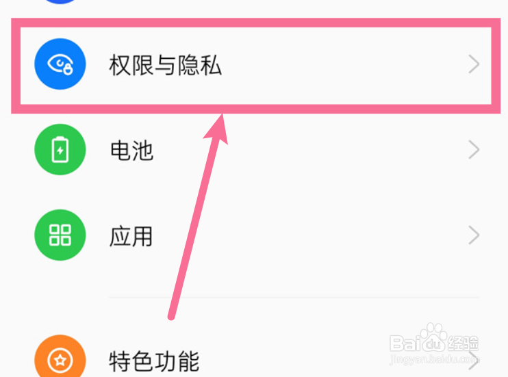 怎样设置oppoa58显示密码