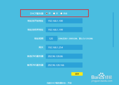 TP-LINK无线路由器设置详细图文教程