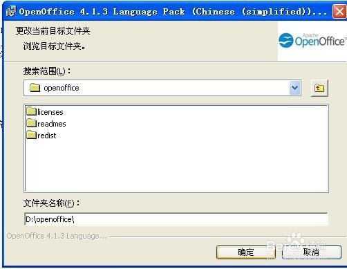如何汉化open office软件