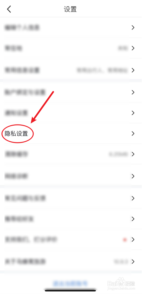 如何关闭马蜂窝访问相册的权限