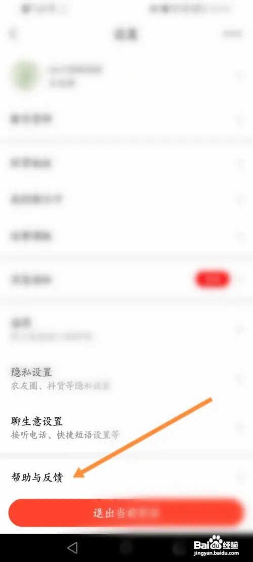 惠农网如何在线联系客服