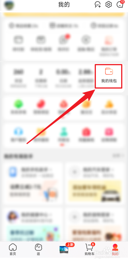京东在哪里解绑银行卡