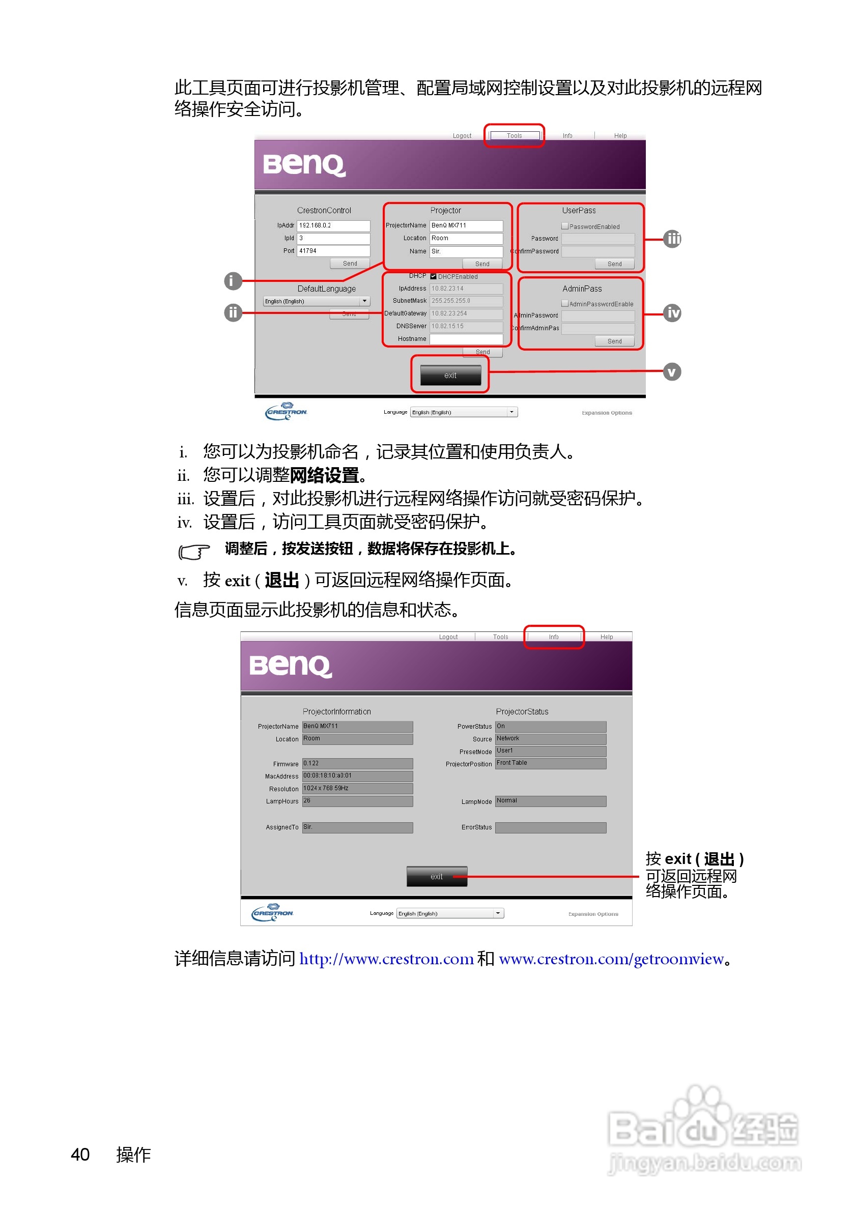 明基BenQ MX880US投影机使用说明书:[4]