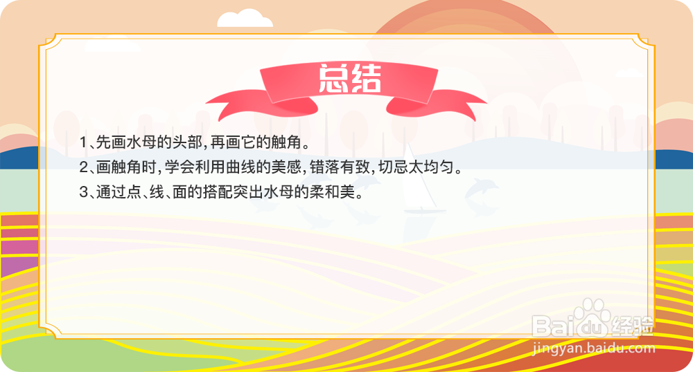 简笔画水母如何画更有创意？