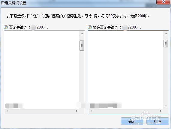百度竞价推广后台如何控制推广成本