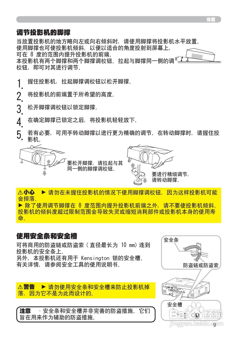 日立 CP-X807投影机说明书:[3]