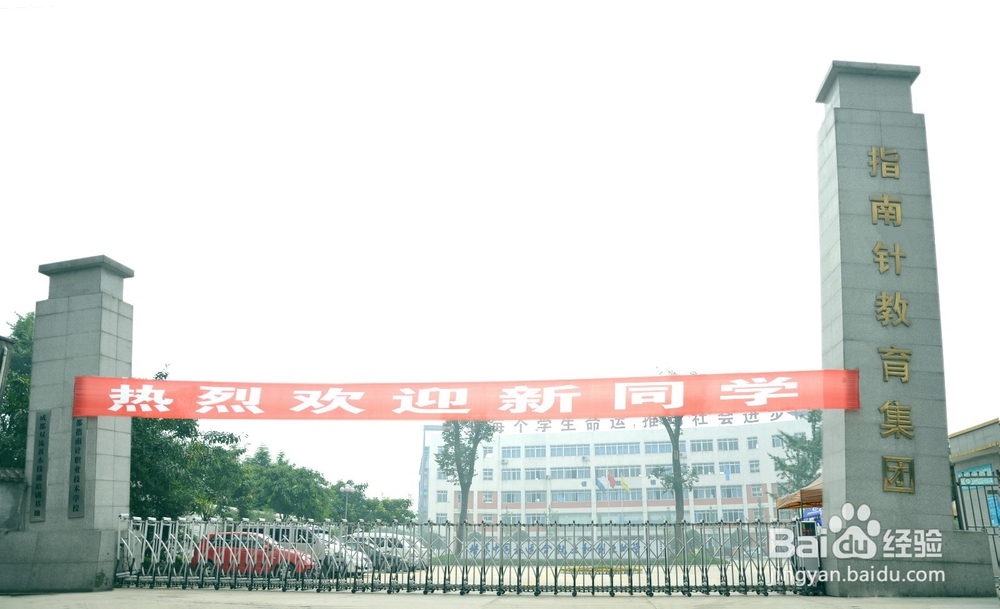 初中生如何选择职校