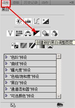 ps如何制作单色照片