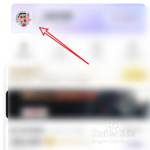 百度贴吧如何修改用户名