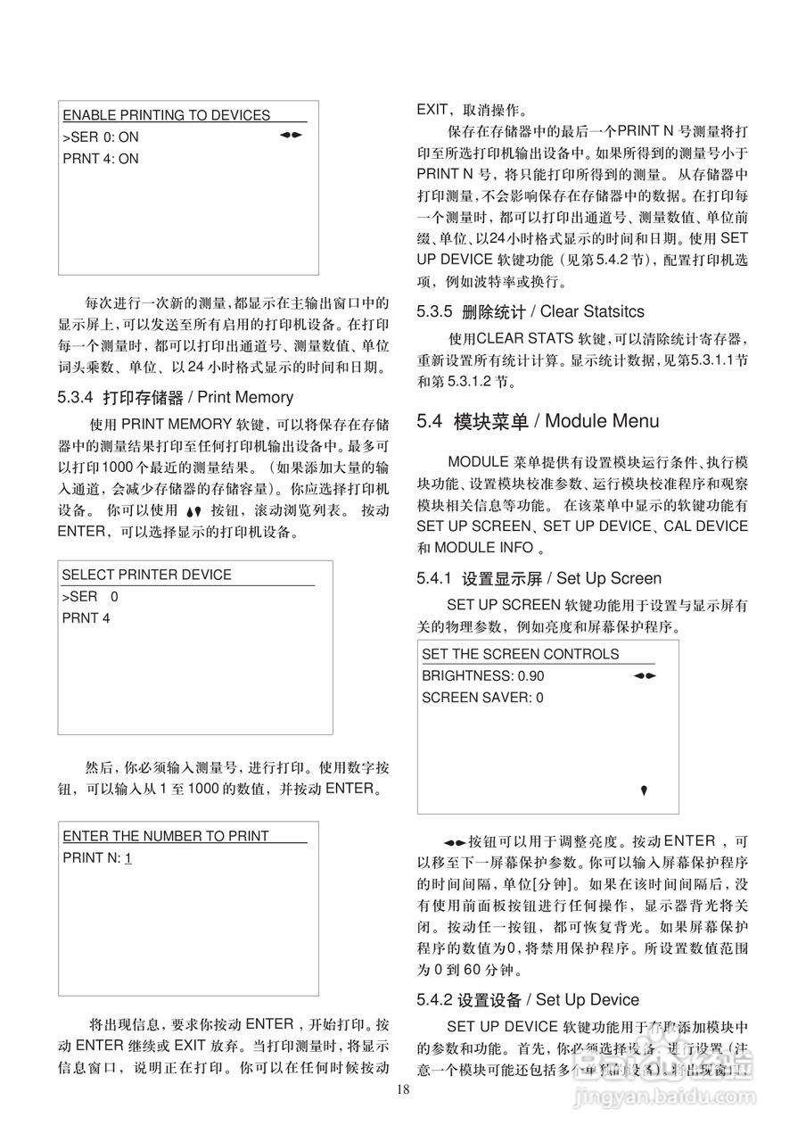 福禄克1560 堆栈式测温仪用户手册:[3]