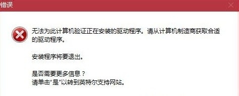 <b>win10无法为此计算机验证正在安装的驱动程序</b>