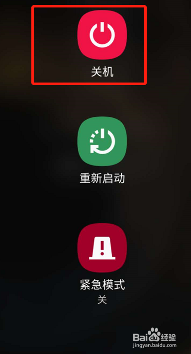 三星S10手机怎么设置自动开关机