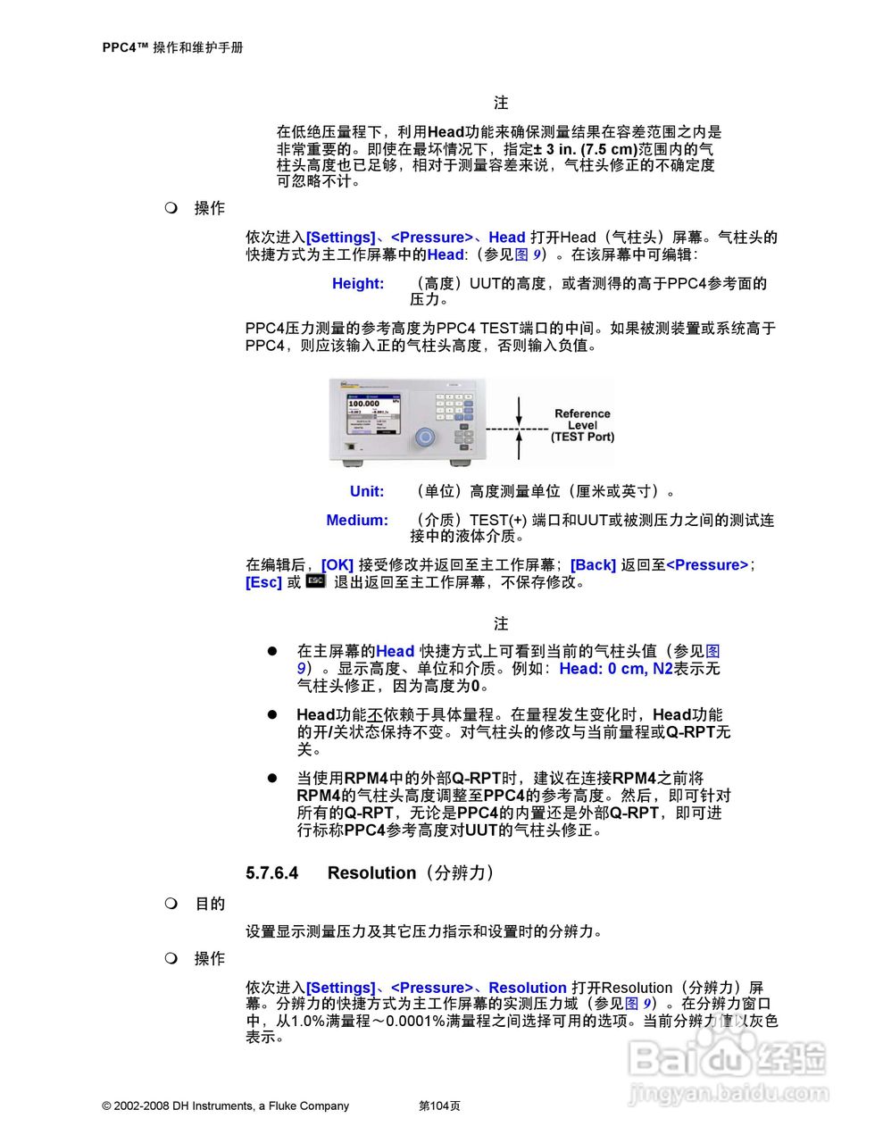 福禄克PPC4 压力控制器/校准器用户手册:[12]