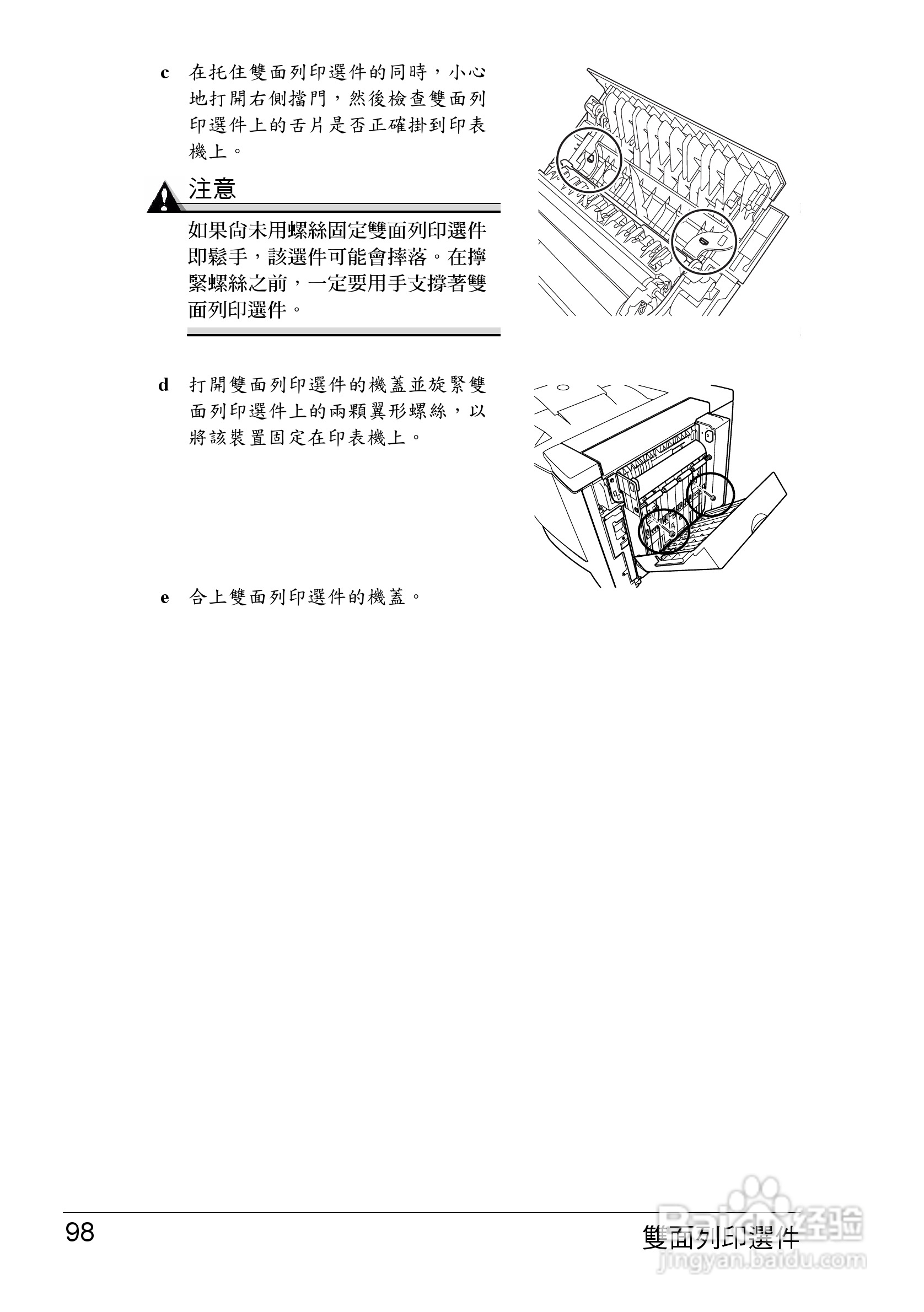 KONICA MINOLTA印表机magicolor 2300W使用手册:[11]