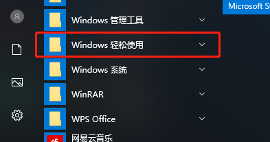 WIN10系统如何显示软件键盘