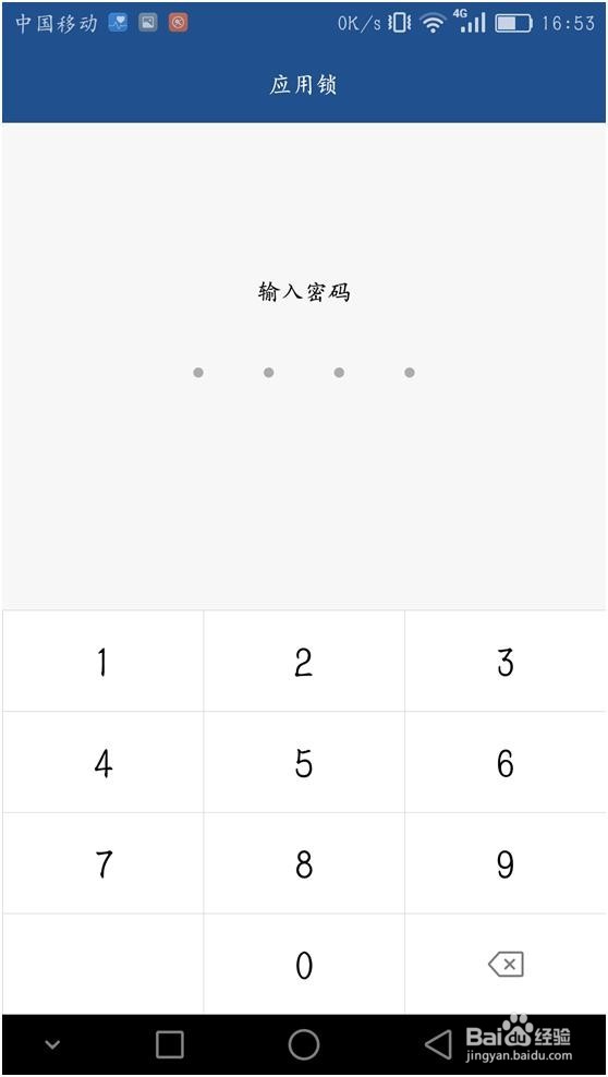 华为手机如何给相册加密