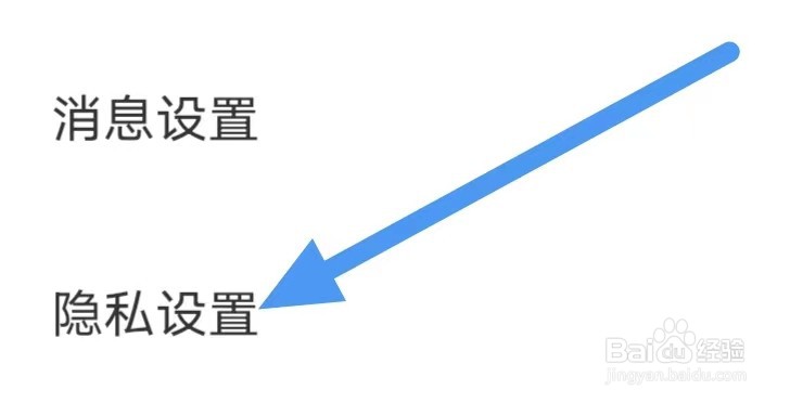 荔枝app如何查看黑名单