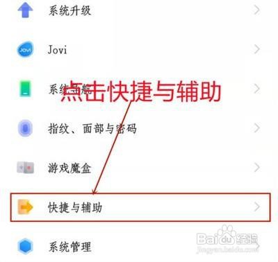 iqoo8pro怎么设置快捷启动