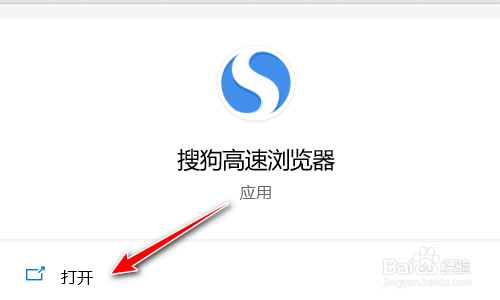 搜狗浏览器如何设置主页为空白页