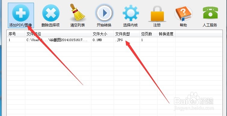 怎么把图片转换成文字(经验)
