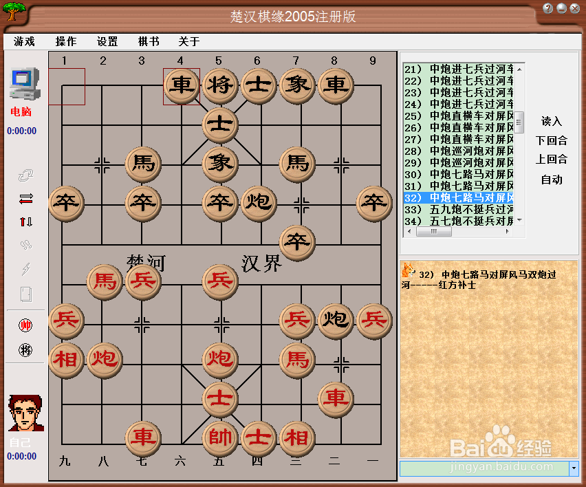 中国象棋布局:中炮七路马对屏风马双炮过河三
