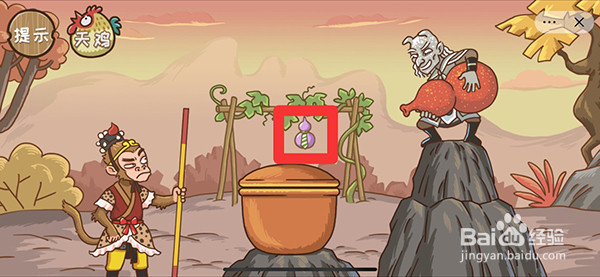 西游梗传情人节彩蛋怎么触发