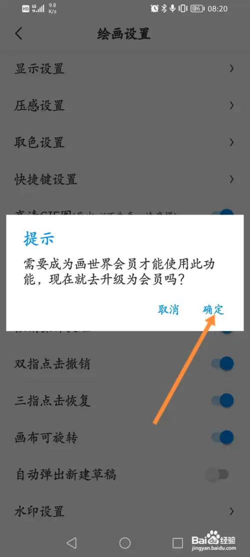 画世界软件在哪设置水印