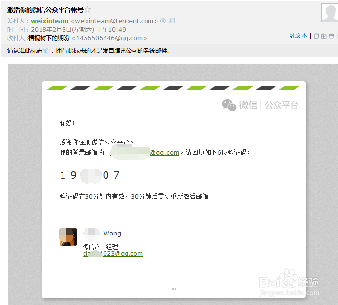 怎样注册微信公众平台