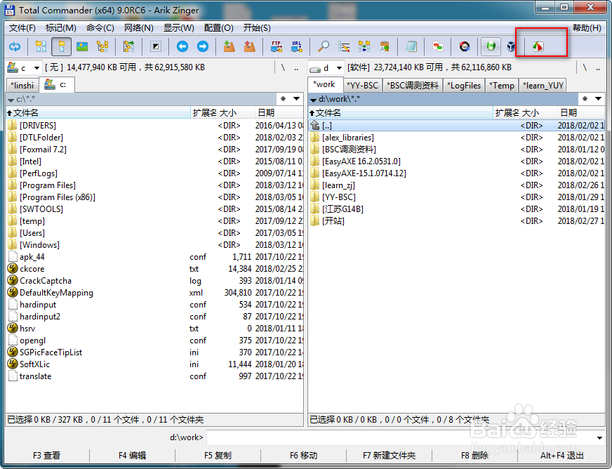 TotalCommander菜鸟教程,添加工具,锁定文件夹